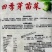 四季豌豆苗种籽春秋芽苗菜种子味甜鲜嫩无须速生掐尖芽苗菜种