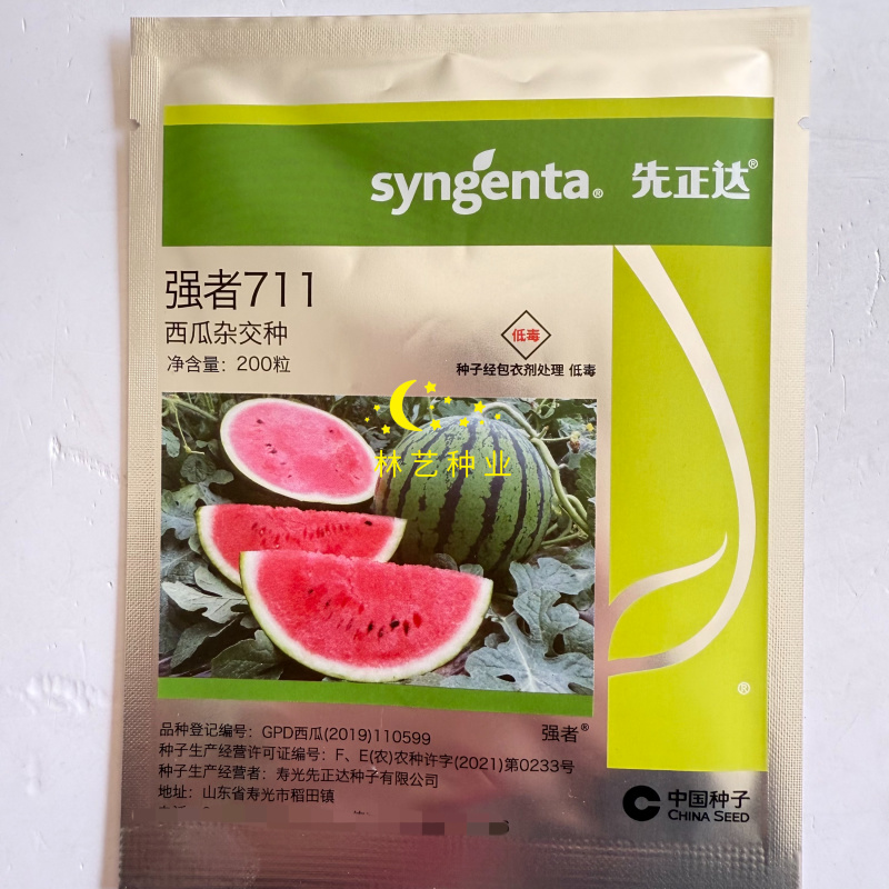 先正达强者711西瓜种子杂交种果实近圆球形皮色绿墨绿色