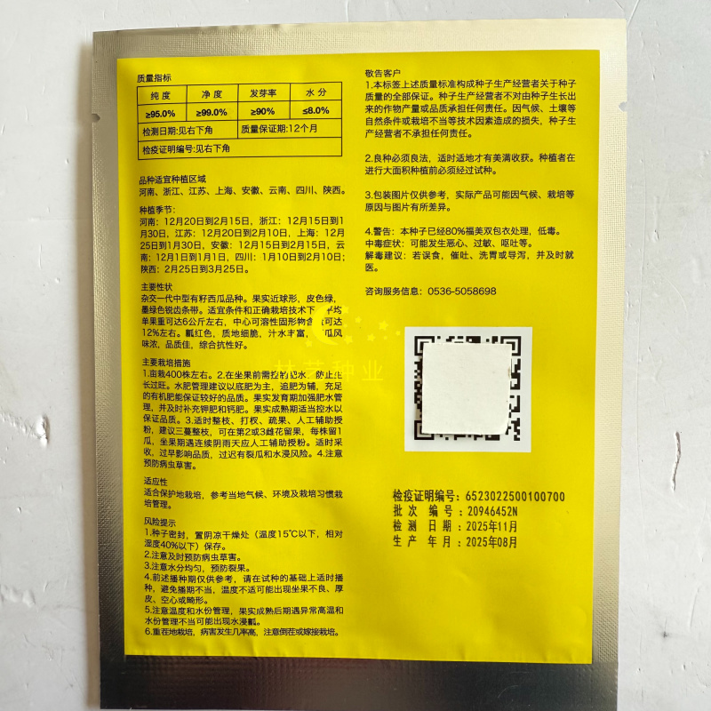 先正达强者711西瓜种子杂交种果实近圆球形皮色绿墨绿色