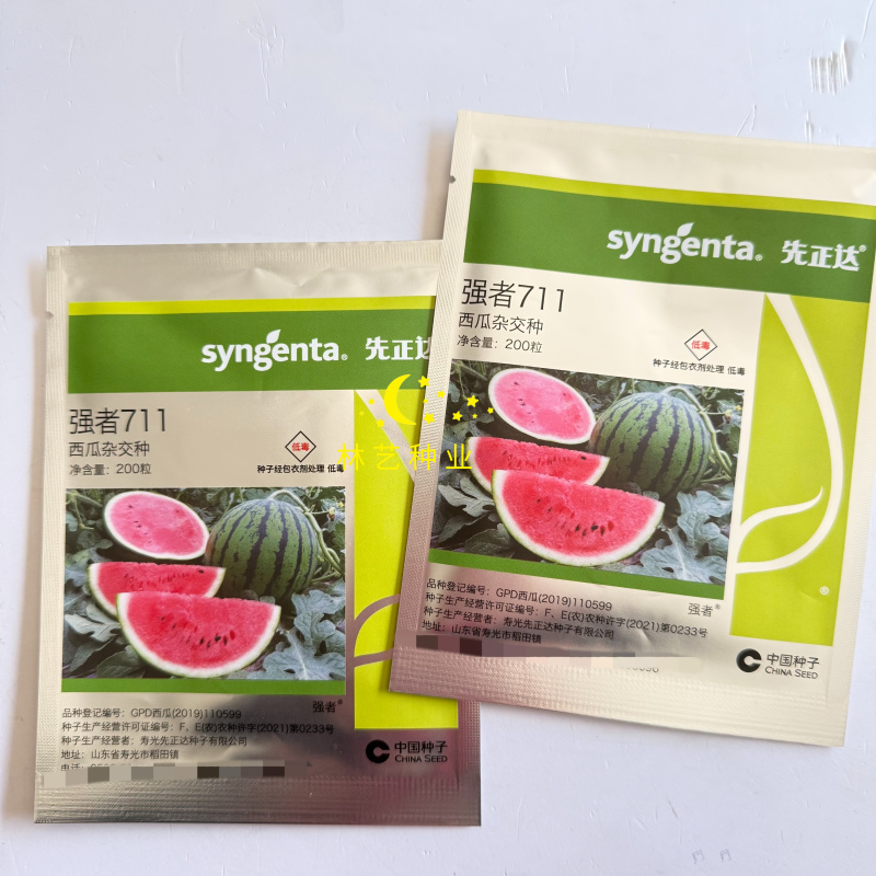 先正达强者711西瓜种子杂交种果实近圆球形皮色绿墨绿色