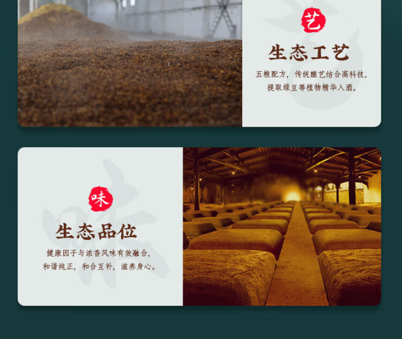 国蒿绿豆酒500mlx6论江山52度1.5升/瓶