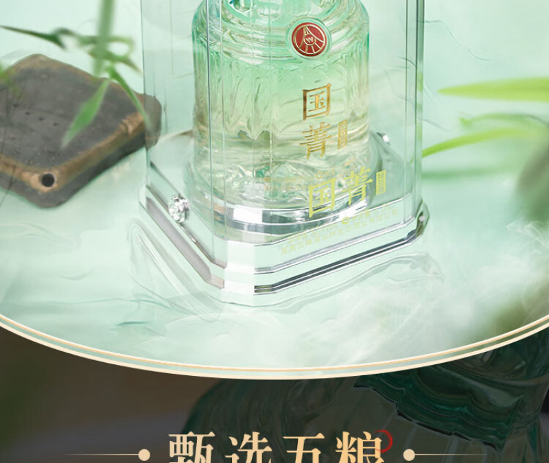 国蒿绿豆酒500mlx6论江山52度1.5升/瓶