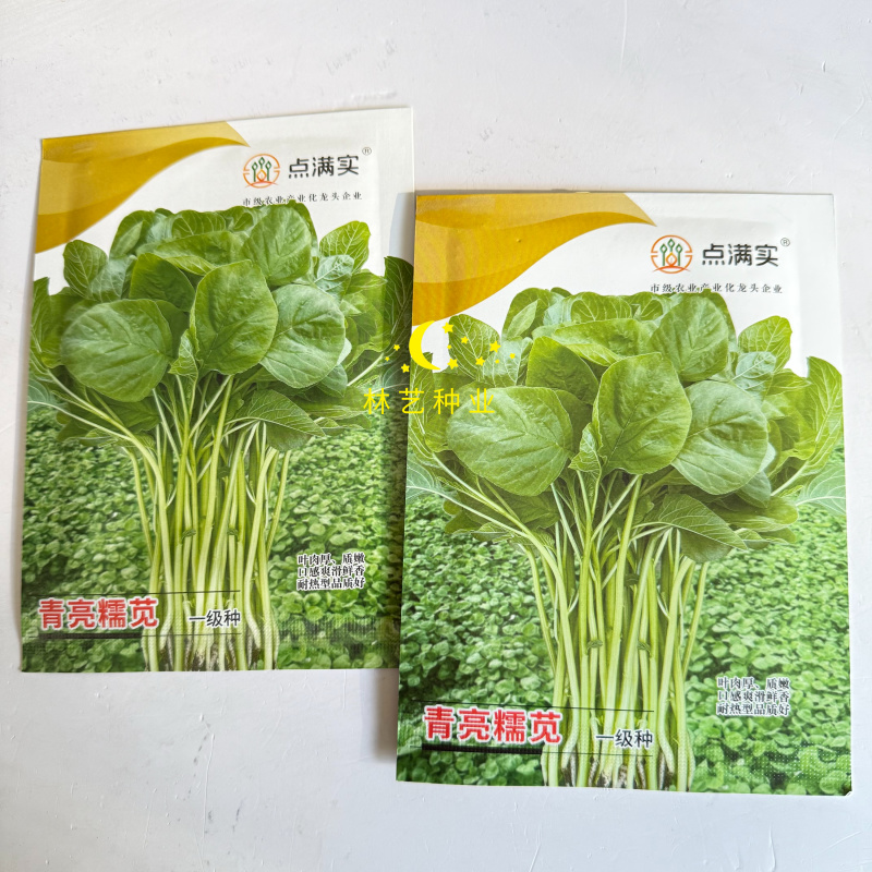 点满实青亮糯苋种子四倍体茎绿白色叶片大耐热耐湿生长快软糯
