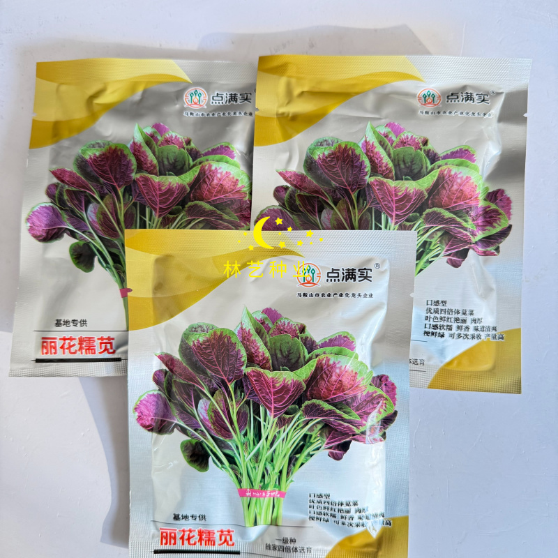 丽花糯苋苋菜种子四倍体苋菜早中熟肉厚耐热耐旱