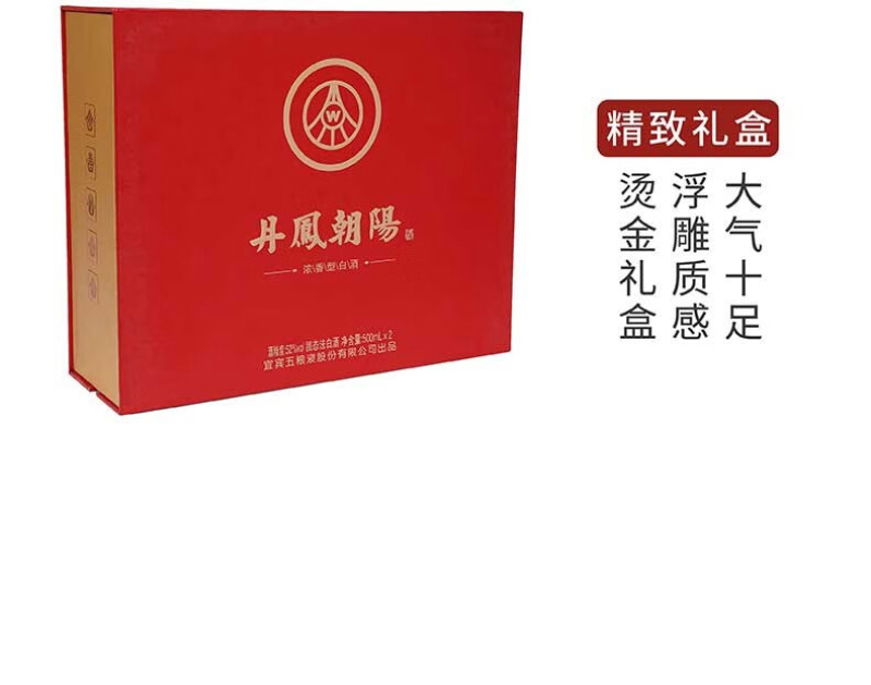 丹凤朝阳500x2浓香型52白酒固态纯粮实惠口粮