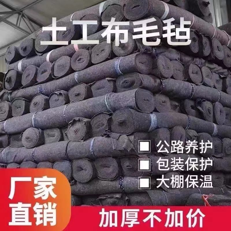 加厚土工布毛毡大棚保温公路养护保湿防寒房顶隔热防护果园防