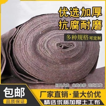 加厚土工布毛毡大棚保温公路养护保湿防寒房顶隔热防护果园防