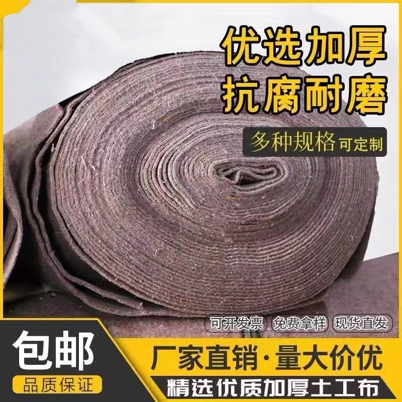 加厚土工布毛毡大棚保温公路养护保湿防寒房顶隔热防护果园防