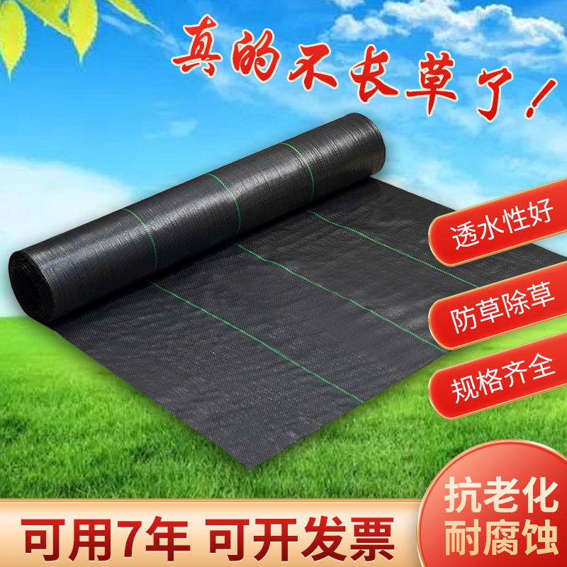 防草布果树果园除草布农用盖草抑草遮草布透气透水抗老化地布批发