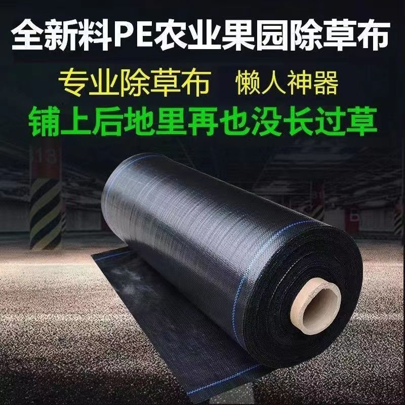 防草布果树果园除草布农用盖草抑草遮草布透气透水抗老化地布批发