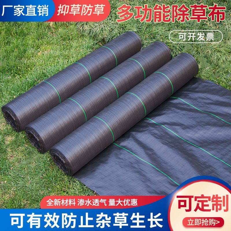防草布果树果园除草布农用盖草抑草遮草布透气透水抗老化地布批发