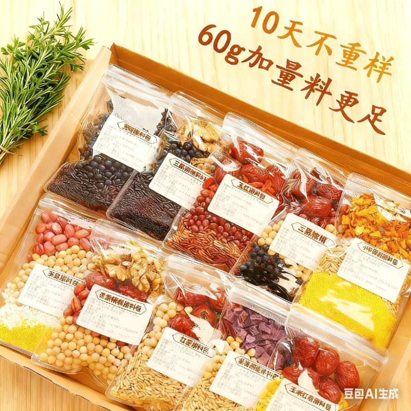 五谷豆浆原料，杂粮粥，对接商超，可以一件代发