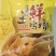 沙坡尾土鸡精