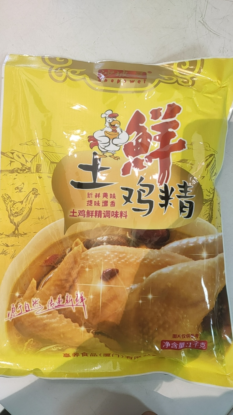 沙坡尾土鸡精