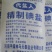 食盐