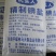 食盐