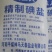 食盐