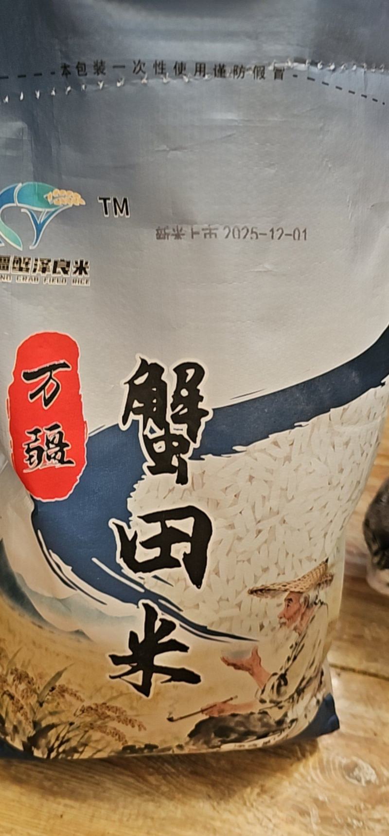 蟹田米走货日常