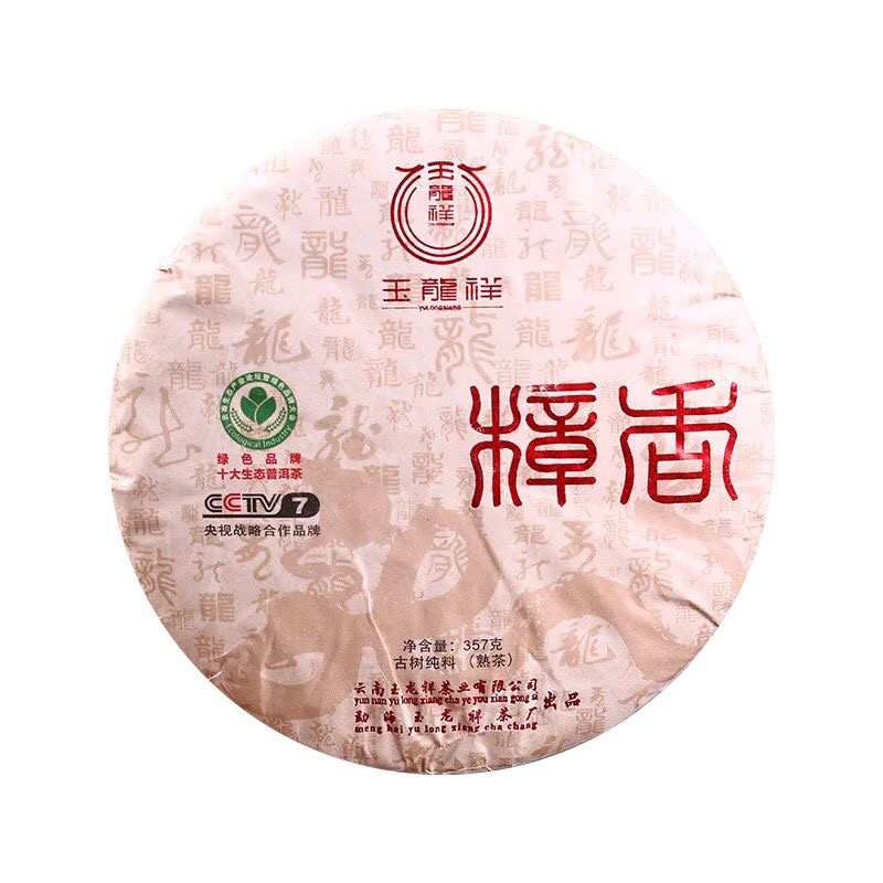 普洱茶熟茶樟香普洱茶玉龙祥普洱