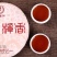 普洱茶熟茶樟香普洱茶玉龙祥普洱