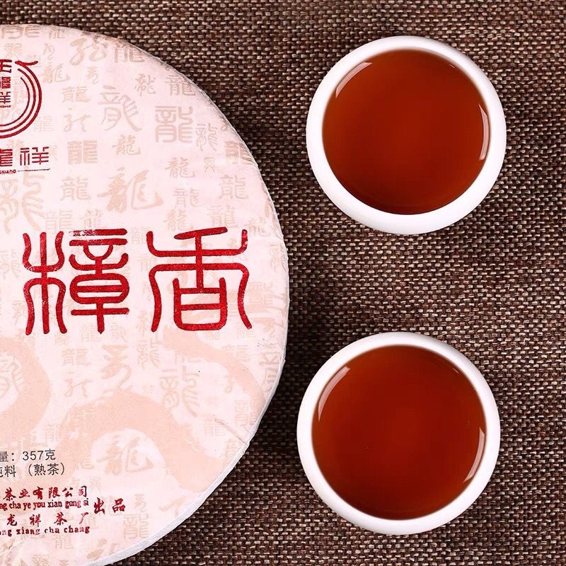 普洱茶熟茶樟香普洱茶玉龙祥普洱