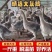 脱温1斤特大种灰鹅苗60天挂脖子满(1000送50)