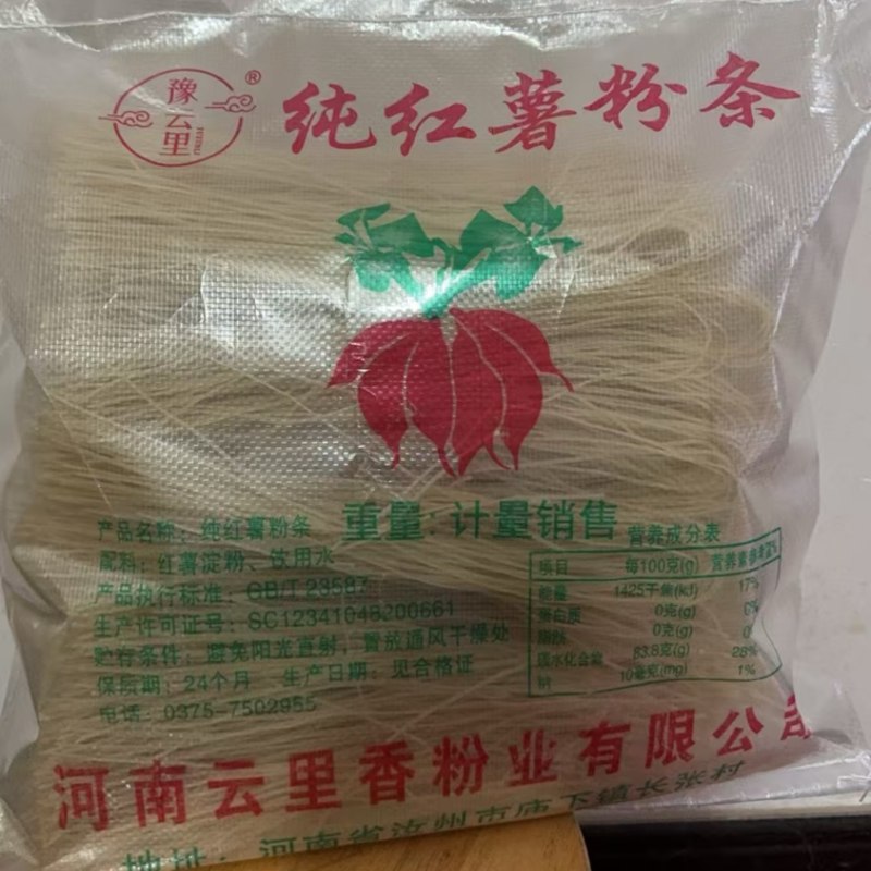 纯红薯粉条，假一赔百，产地直发，百分百纯纯粉条