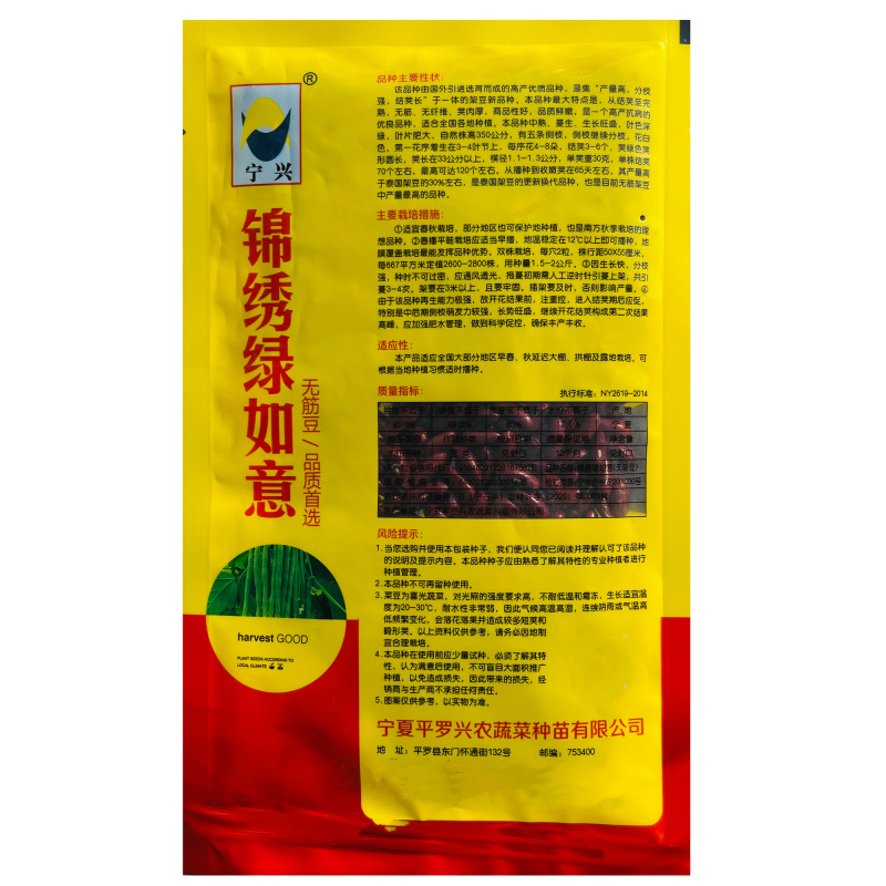 金玉传奇小金豆种子加长版高产无筋肉厚豆角种籽春秋播种架豆