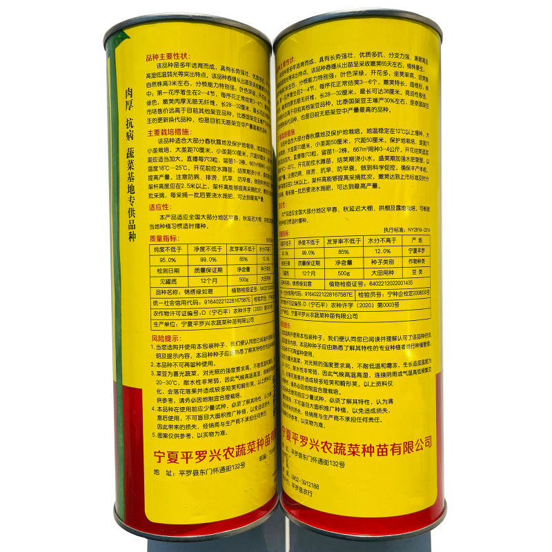 金玉传奇小金豆种子加长版高产无筋肉厚豆角种籽春秋播种架豆