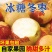 【彩箱】正宗冰糖冬枣净重4.5斤沾化冬枣新鲜脆甜水果