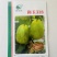 和玉318甜瓜种子，早熟甜度18度以上品种种子