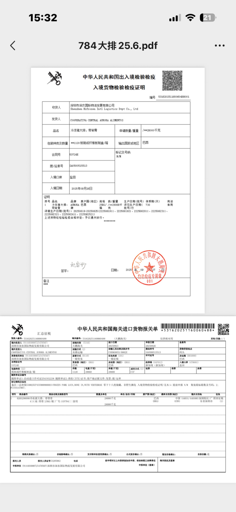 冷冻巴西784猪大排25公斤正关证件齐全全国冷链发货