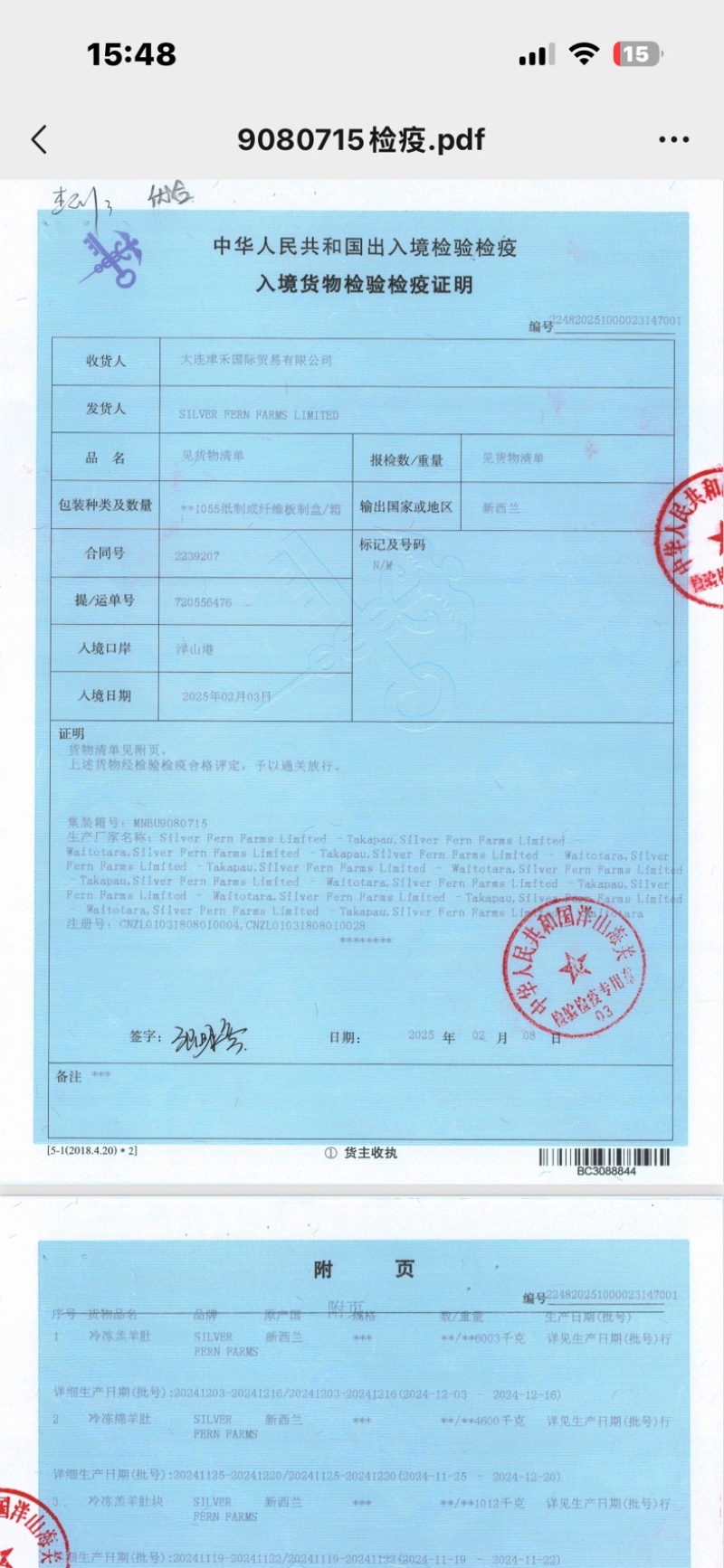 冷冻新西兰进口七骨羊排法式羊排省内包邮可帮分割