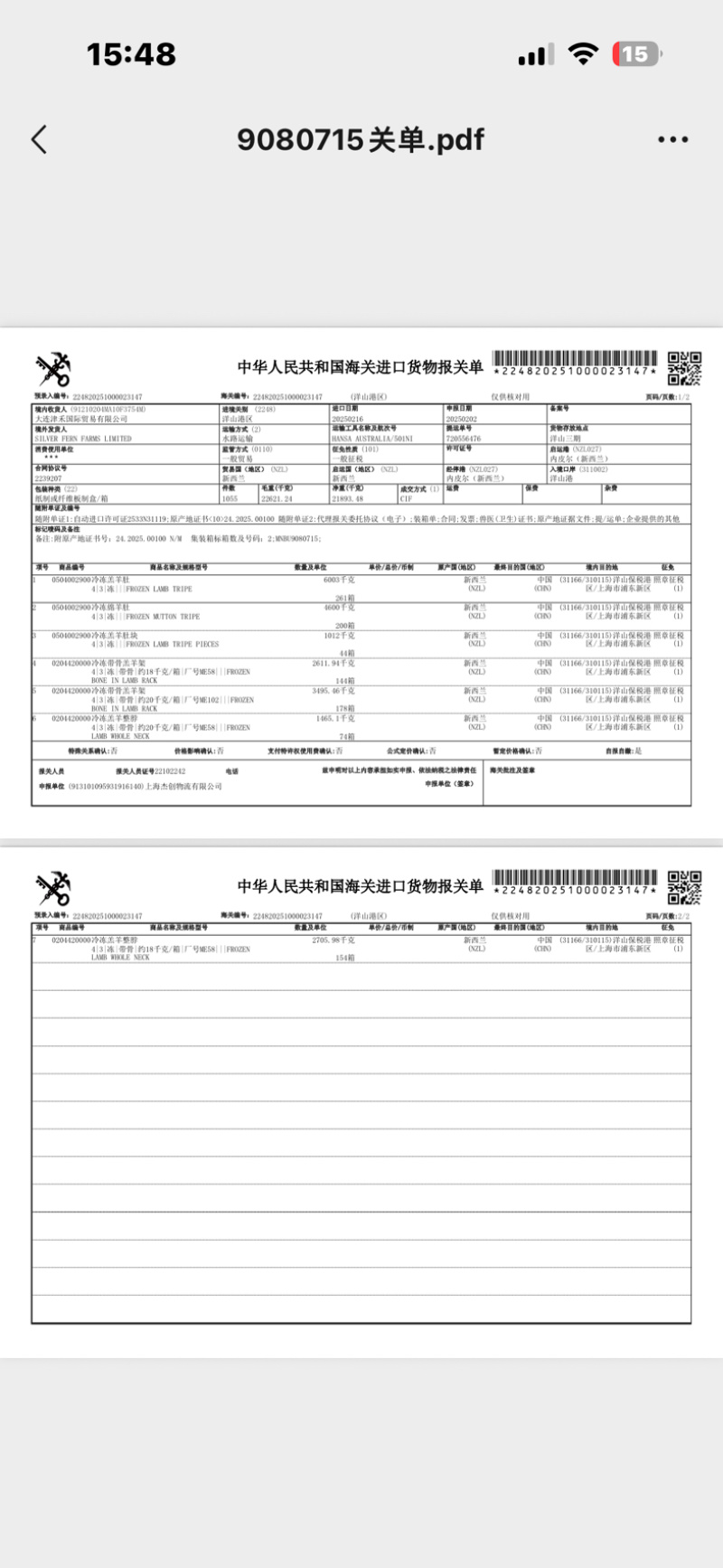 冷冻新西兰进口七骨羊排法式羊排省内包邮可帮分割