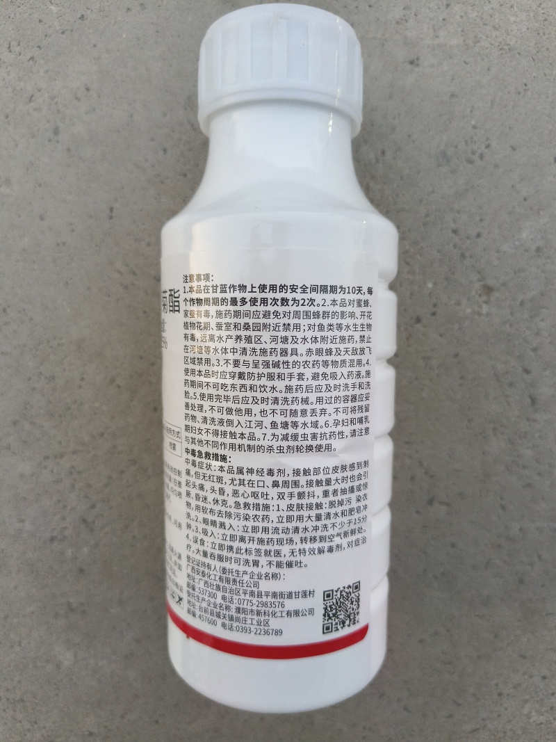 巧喜5%高效氯氟氰菊酯功夫菊酯杀虫剂肉虫甘蓝菜青虫农