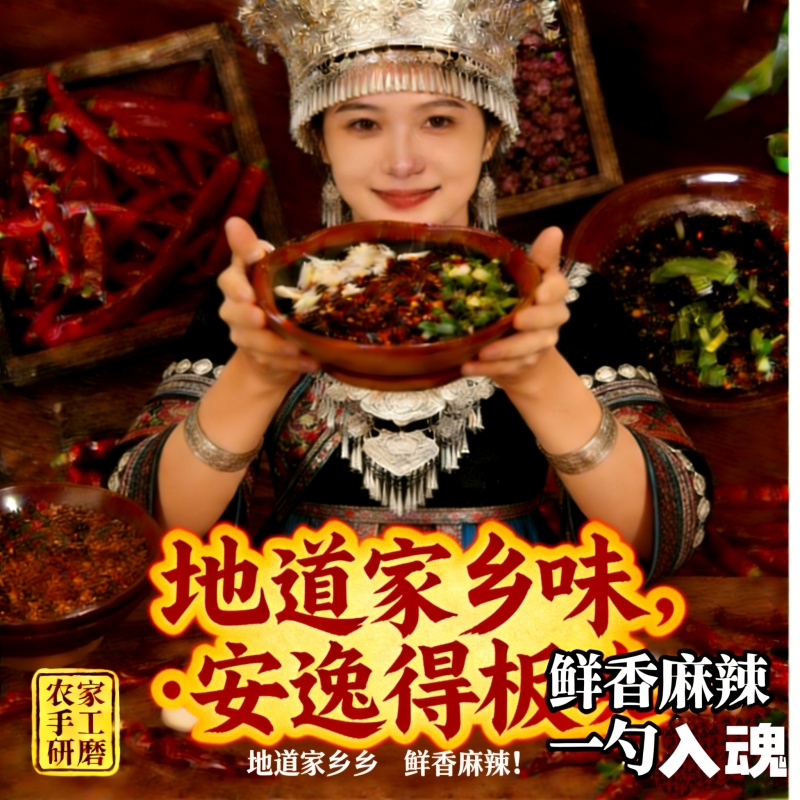 贵州特产。鲜花辣椒面。微辣特辣两种规格网店供货。