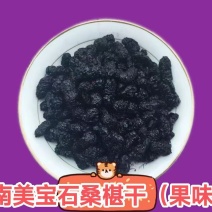 烘焙桑椹干