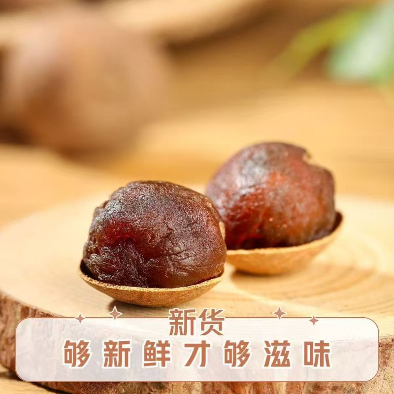 广西5A新货桂圆干核小壳薄肉厚500g龙眼干特产干货玉林