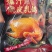 烤乳鸽脆皮乳鸽半成品广式鸽子非熟食工厂直销酒店半成品