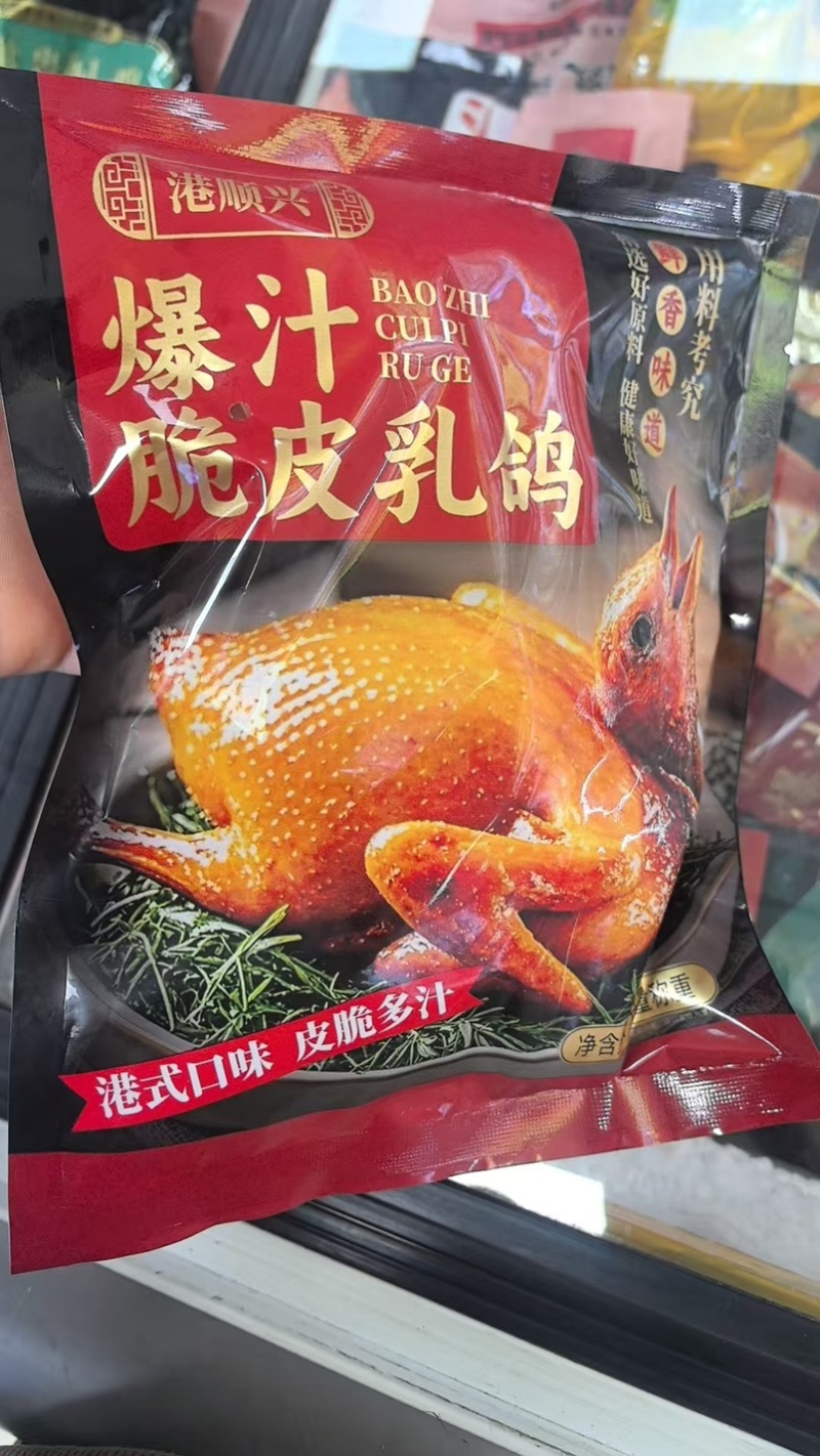 烤乳鸽脆皮乳鸽半成品广式鸽子非熟食工厂直销酒店半成品