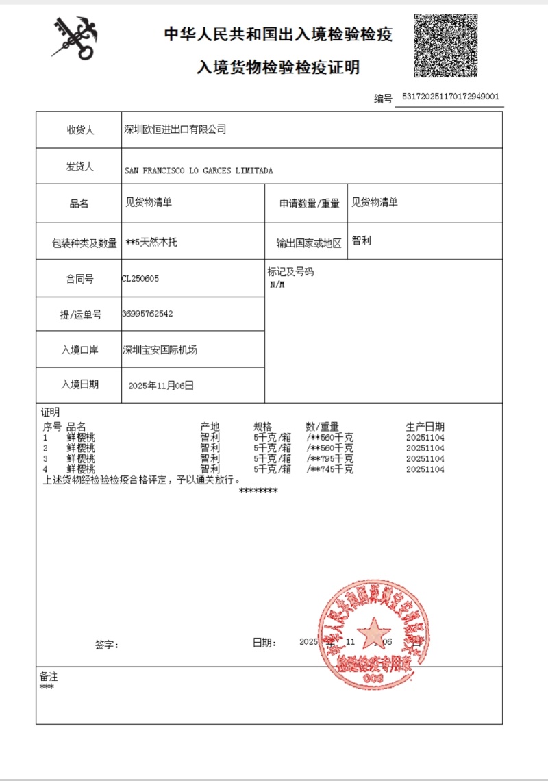 智利车厘子批发一手货源价格有优势品质和服务有保证欢迎下单