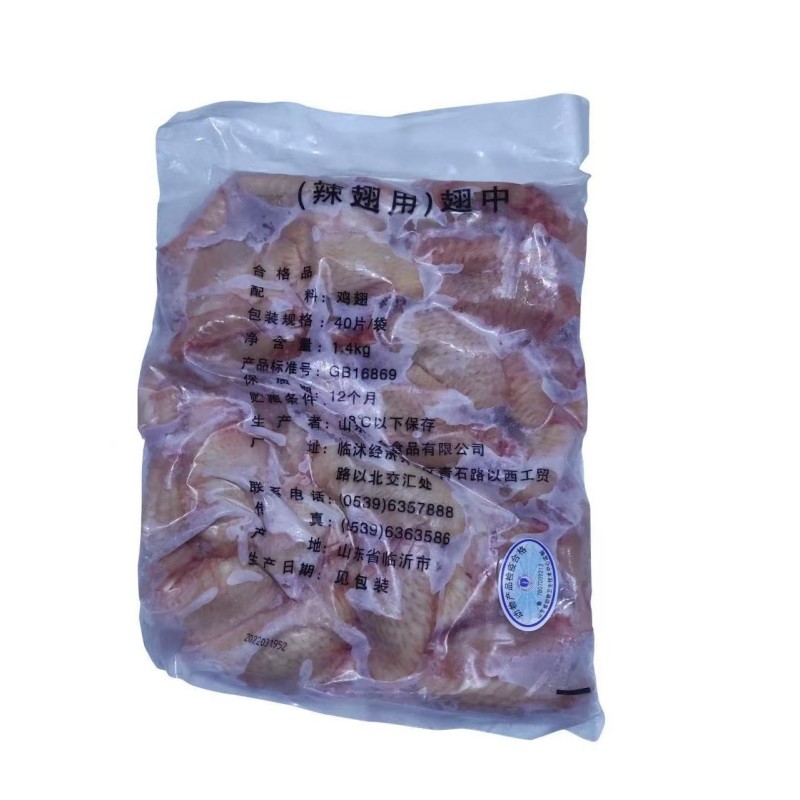 塔斯汀定制款（辣翅用）翅中鸡中翅30-40整箱400个