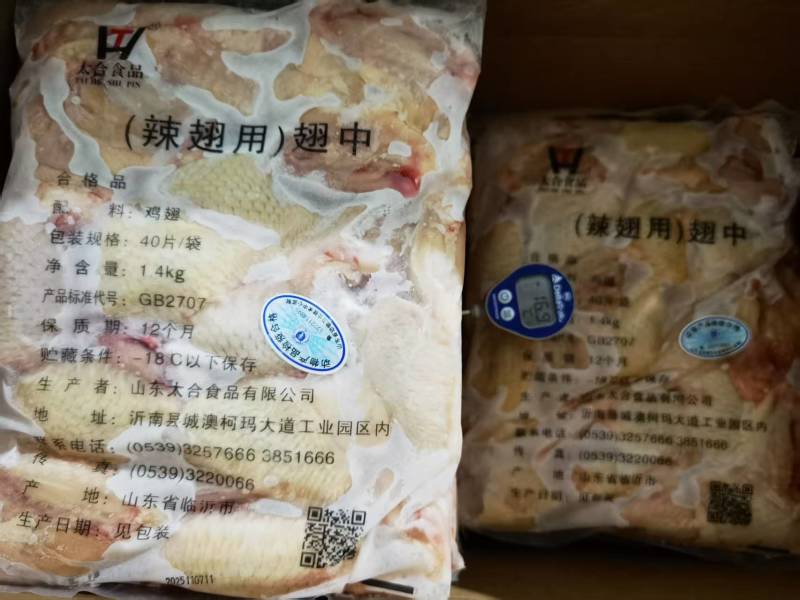 塔斯汀定制款（辣翅用）翅中鸡中翅30-40整箱400个