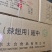 塔斯汀定制款（辣翅用）翅中鸡中翅30-40整箱400个