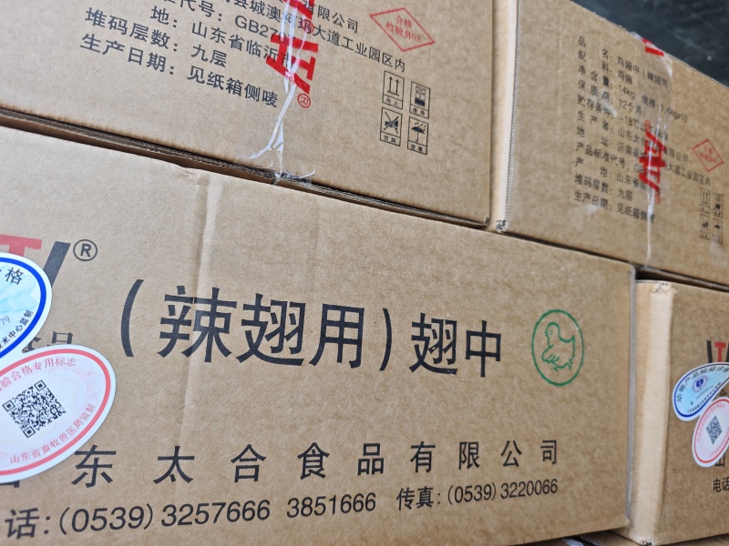 塔斯汀定制款（辣翅用）翅中鸡中翅30-40整箱400个
