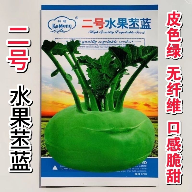 水果苤蓝种子二号三号早熟甜脆水果丕兰种籽农家大田春秋季播