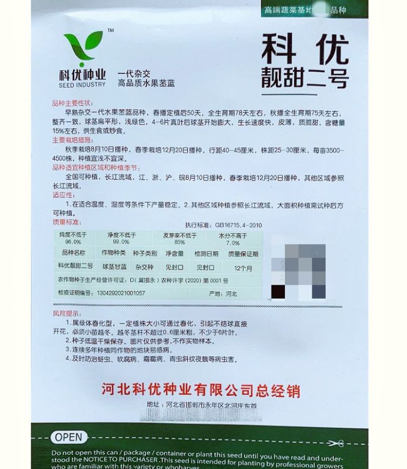 靓甜一号二号培兰种籽皮薄无筋甜脆早熟水果丕兰种籽大田基地
