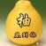 红柚
