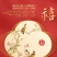 兴隆吉祥4只装500ml