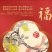 兴隆吉祥4只装500ml